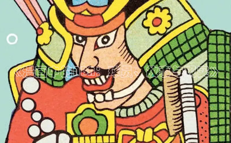 香蕉漫画书阅读下拉式