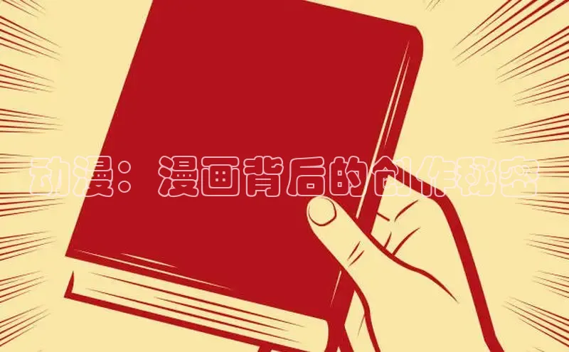 香蕉文化-漫画动漫小说开元,APP