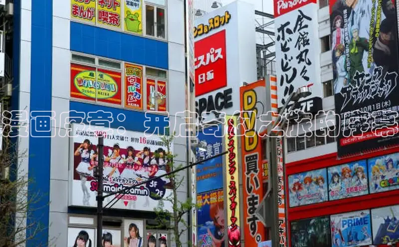 香蕉文化-漫画动漫小说开元,APP