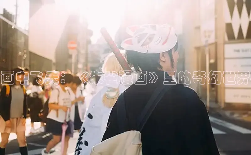 香蕉漫画书阅读下拉式